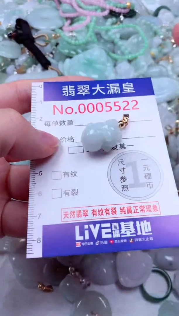 吊坠(不含链)未镶嵌翡翠5522