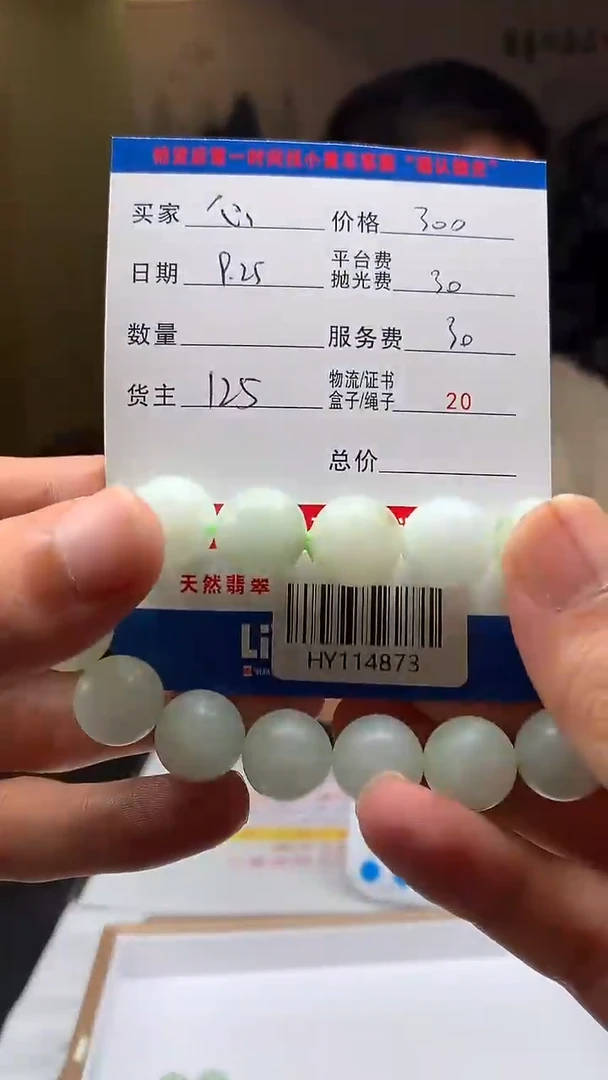 未镶嵌定制翡翠心*HY114873