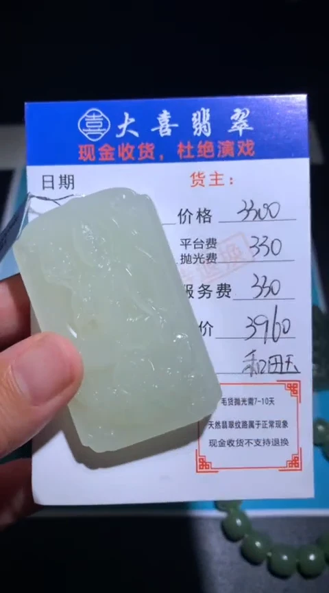 定制和田玉和田玉毛货-不退不换