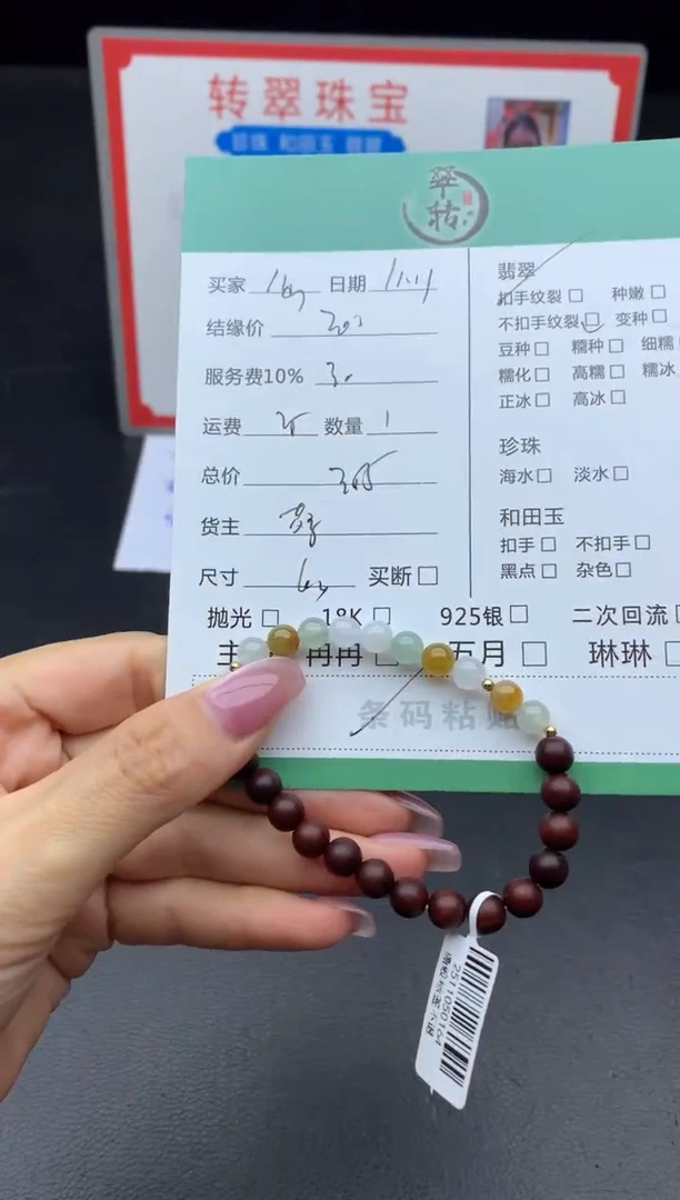 未镶嵌手链翡翠?手串