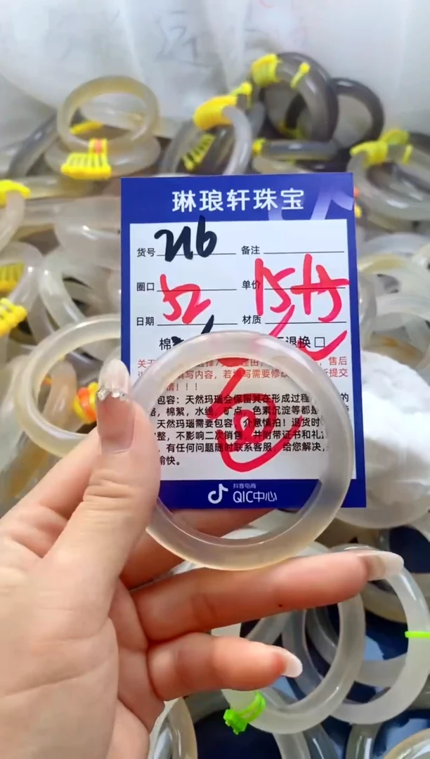 玛瑙/玉髓手镯未镶嵌216