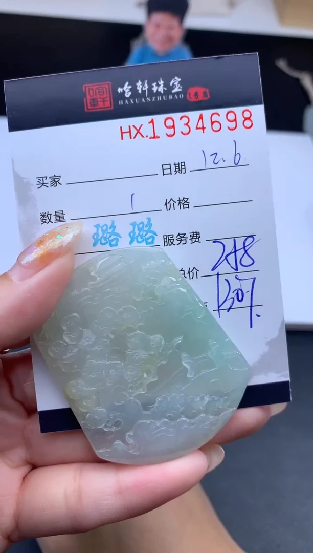 未镶嵌挂件翡翠哈轩 挂件1