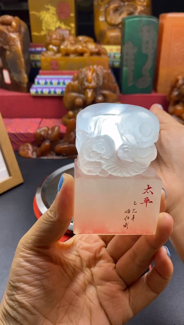 寿山石印石荔枝冻太平有象 天官赐福