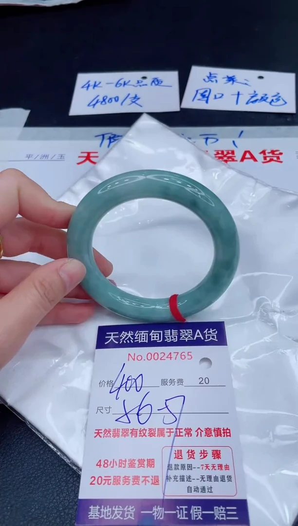 未镶嵌手镯翡翠400.00