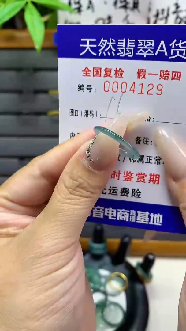 【闪购商品】翡翠戒圈未镶嵌天然翡翠A货4129