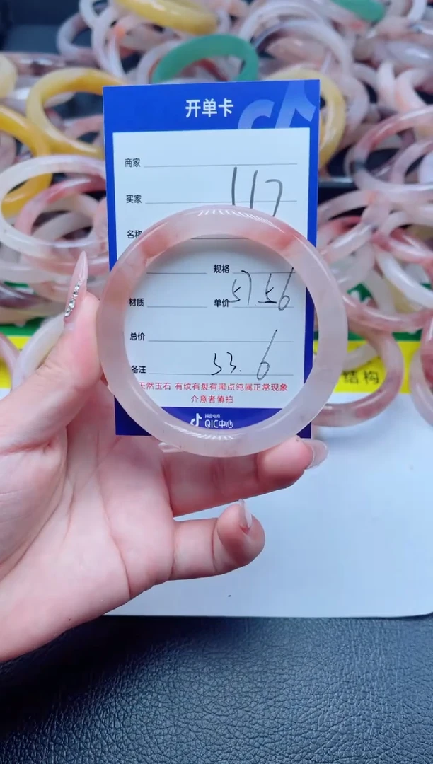 未镶嵌手镯石英质玉117-56