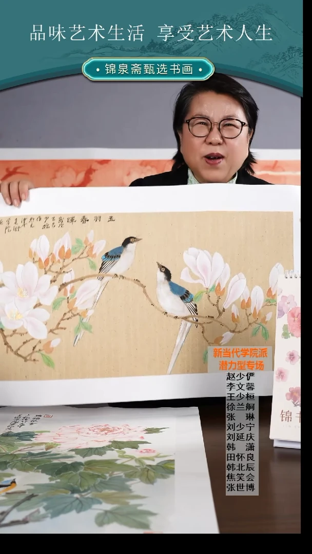 国画王少桓国画作品1