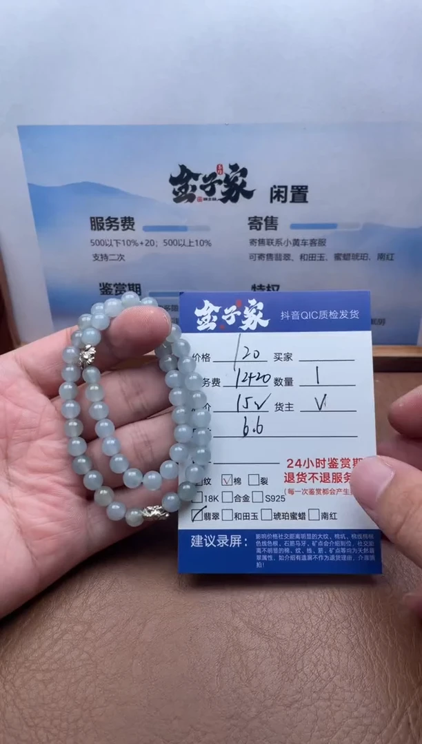 颈饰未镶嵌翡翠501890895