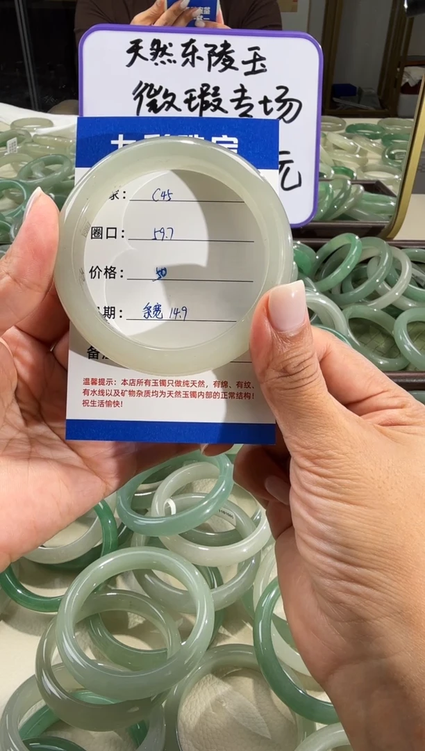 未镶嵌手镯石英质玉天然东陵玉微瑕镯不退不换圈口59.7宽14.9c45