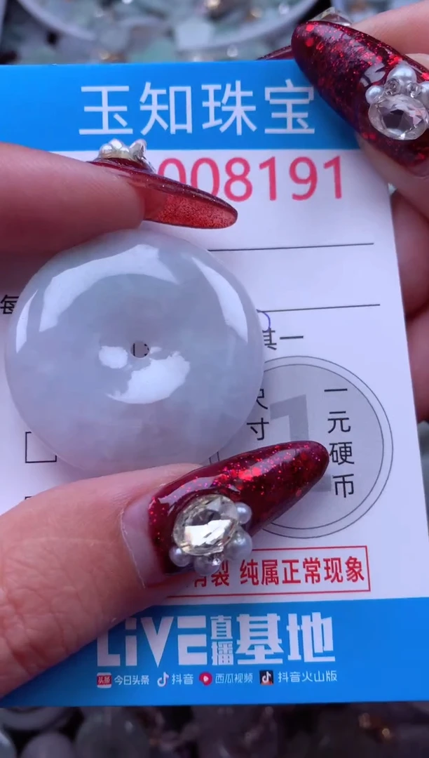 吊坠(不含链)未镶嵌翡翠8191