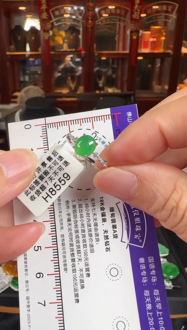 18K金镶嵌戒指翡翠H8559冰绿蛋面戒指