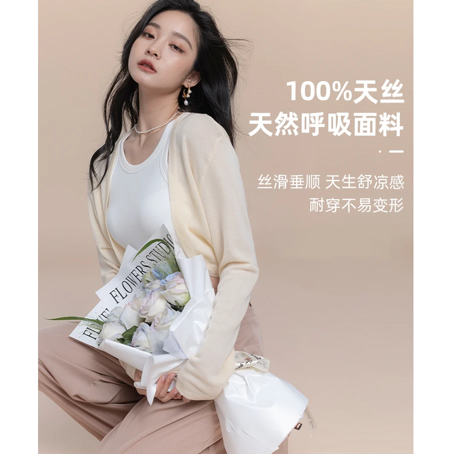 天丝防晒针织开衫女罩衫薄款外套冰丝外搭披肩空调衫夏季配吊带裙