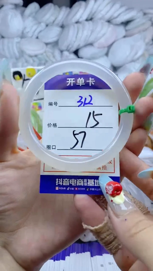 手镯玛瑙/玉髓未镶嵌312