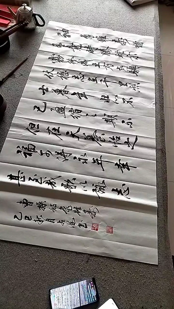 龟虽寿书法看得见