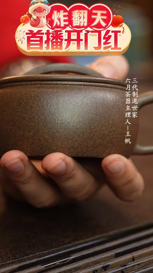 【闪购商品】紫砂茶壶六月茶器甄选紫砂