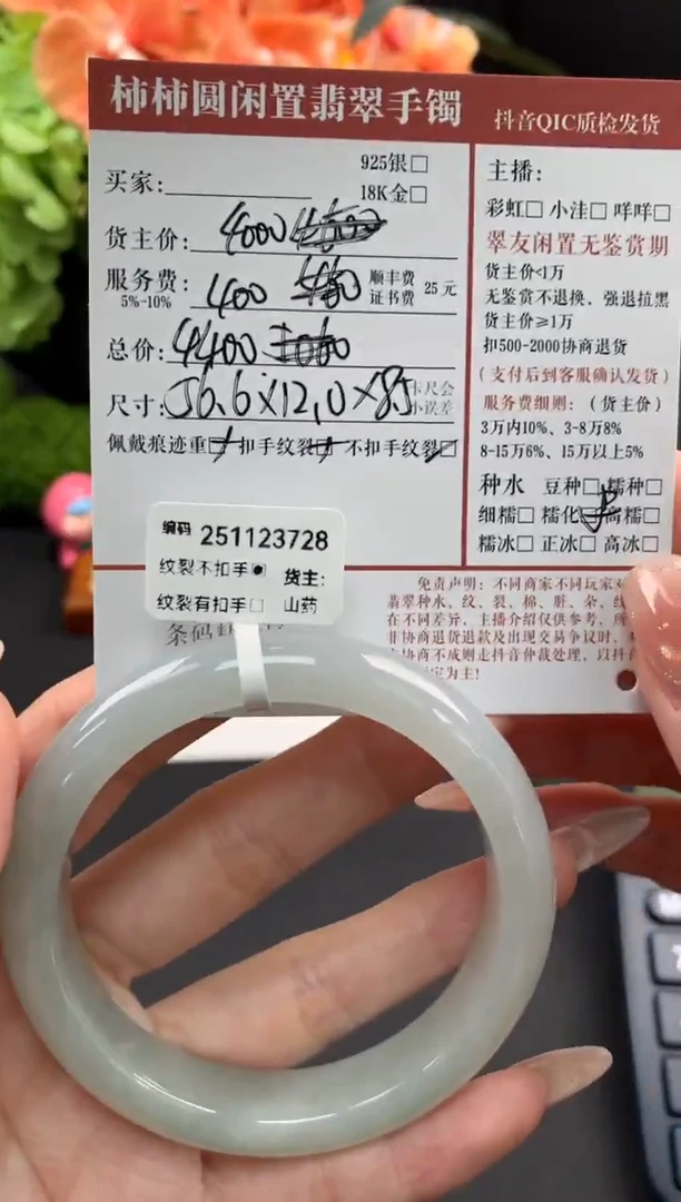 未镶嵌手镯翡翠姐姐251123728