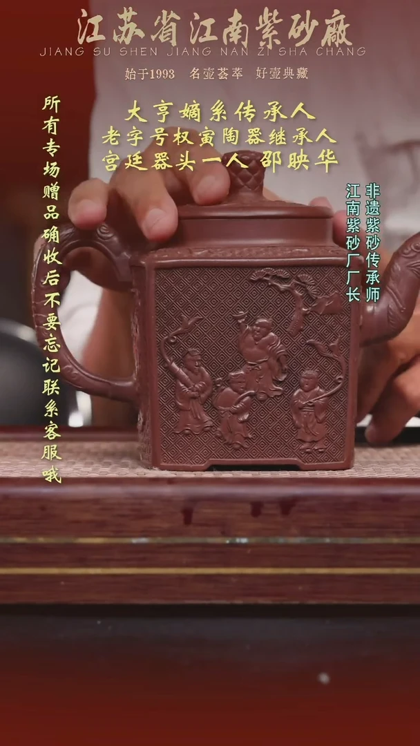茶壶紫砂江南紫砂厂