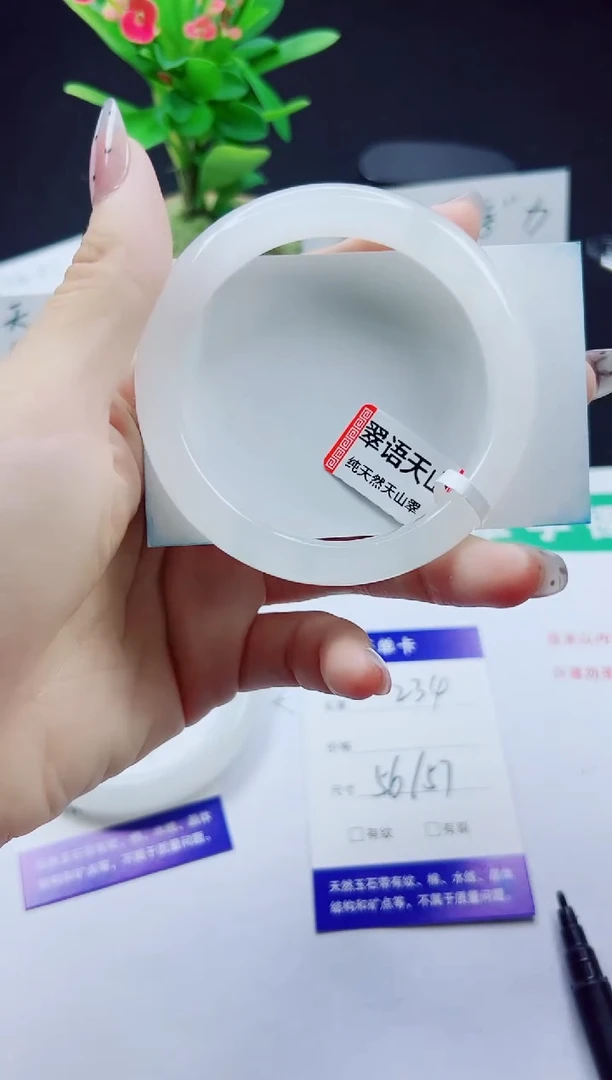 未镶嵌手镯石英质玉234-56/57