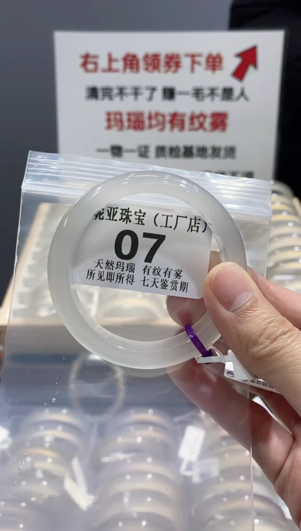 【闪购商品】玛瑙/玉髓手镯未镶嵌7