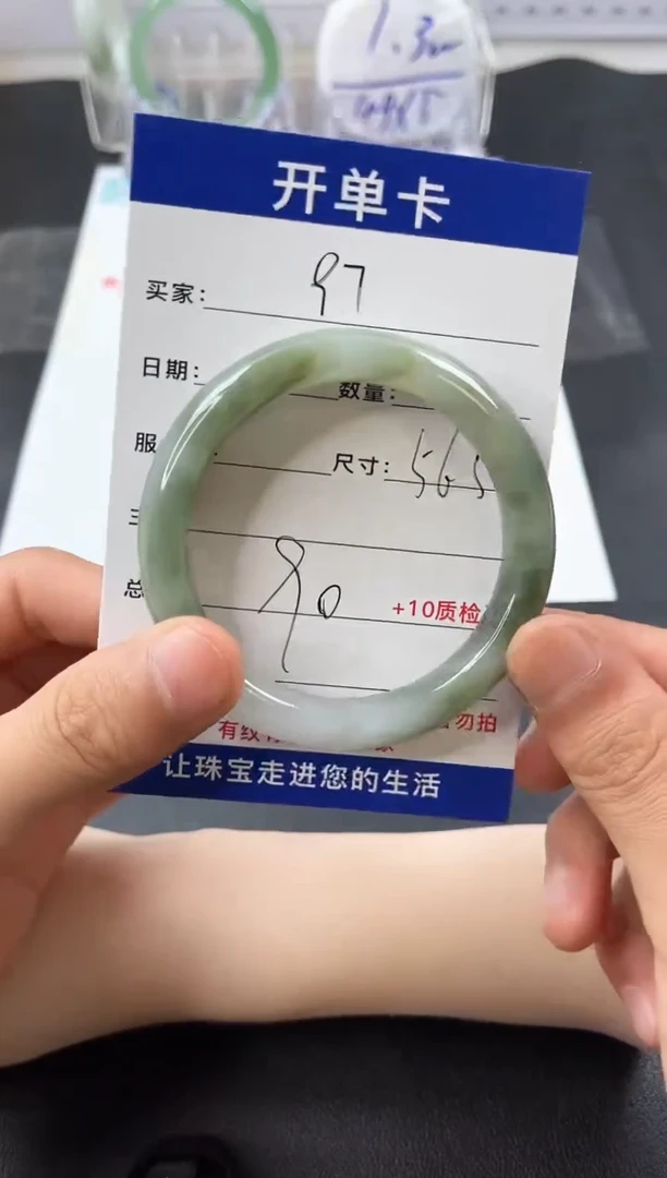 石英质玉手镯未镶嵌97