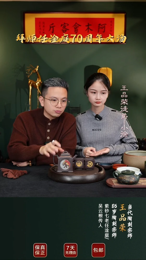 茶壶紫砂WPR108万寿壶组老紫泥350cc