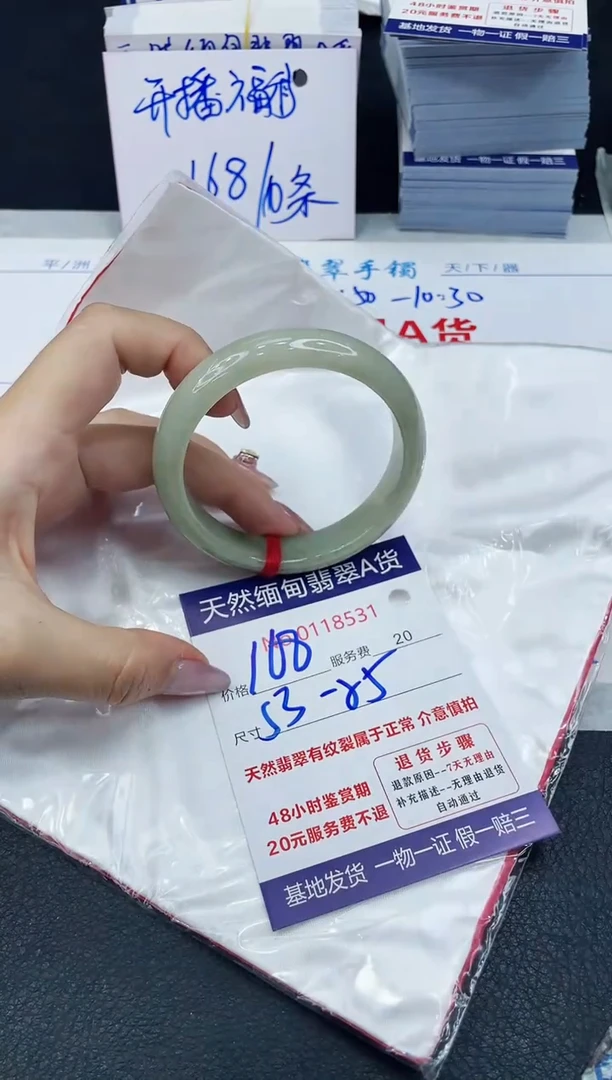 【闪购商品】翡翠手镯未镶嵌666666666666