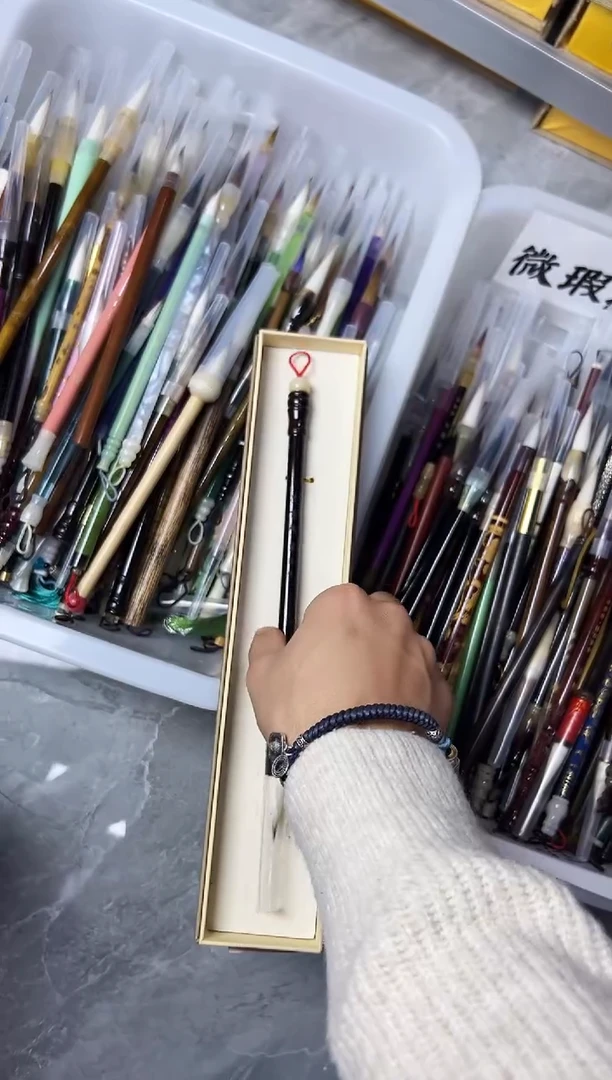 E942定制链接 毛笔1支微瑕