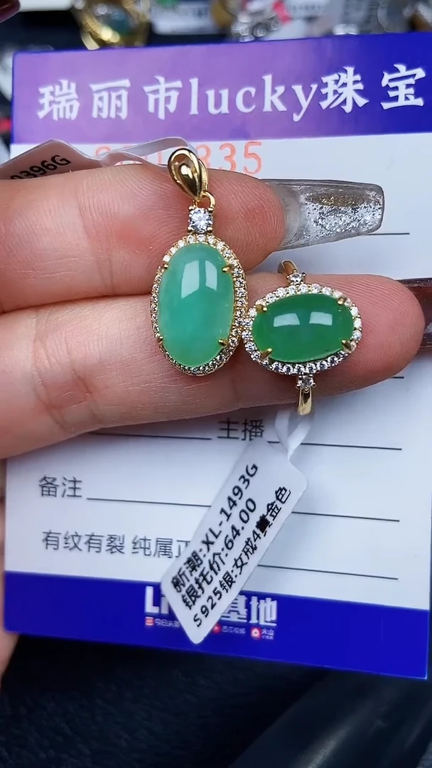 颈饰银S925镶嵌翡翠7835