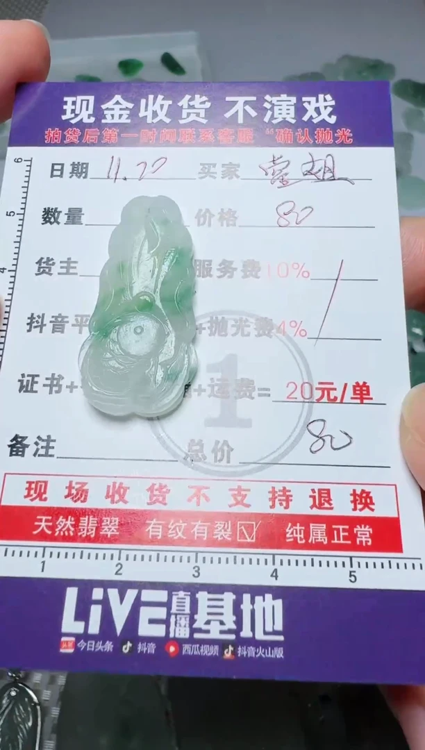 未镶嵌定制翡翠堂*1111111111111