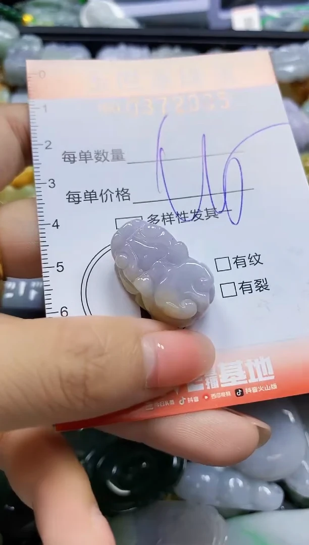 颈饰未镶嵌翡翠闪购0372005