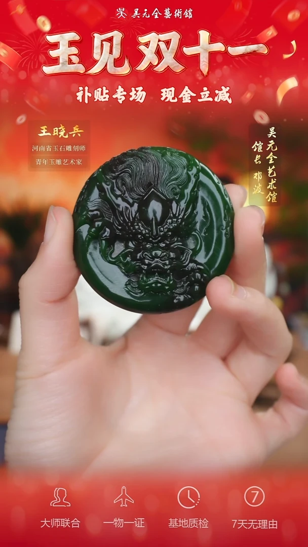 未镶嵌和田玉挂件97-生意兴隆   俄七