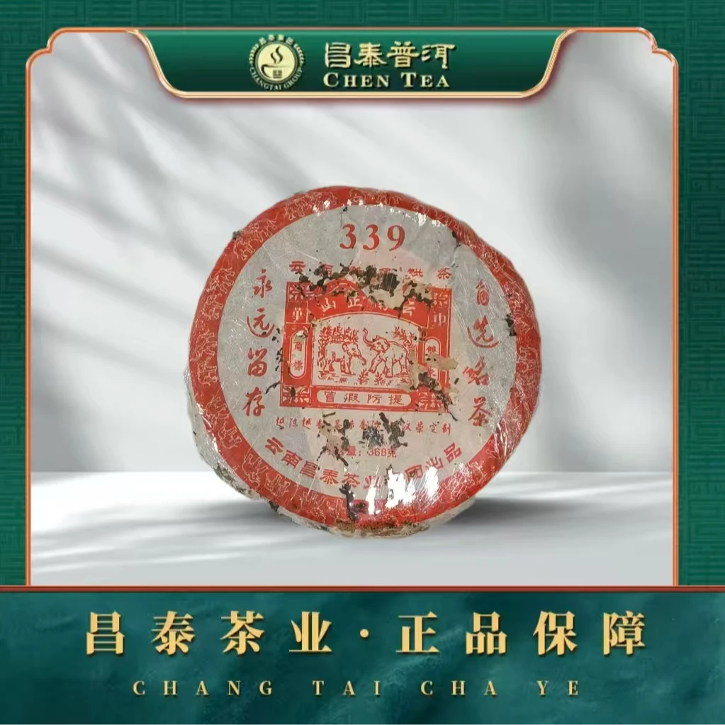 【昌泰普洱】2006双象钟汉荣339七子饼茶 368g