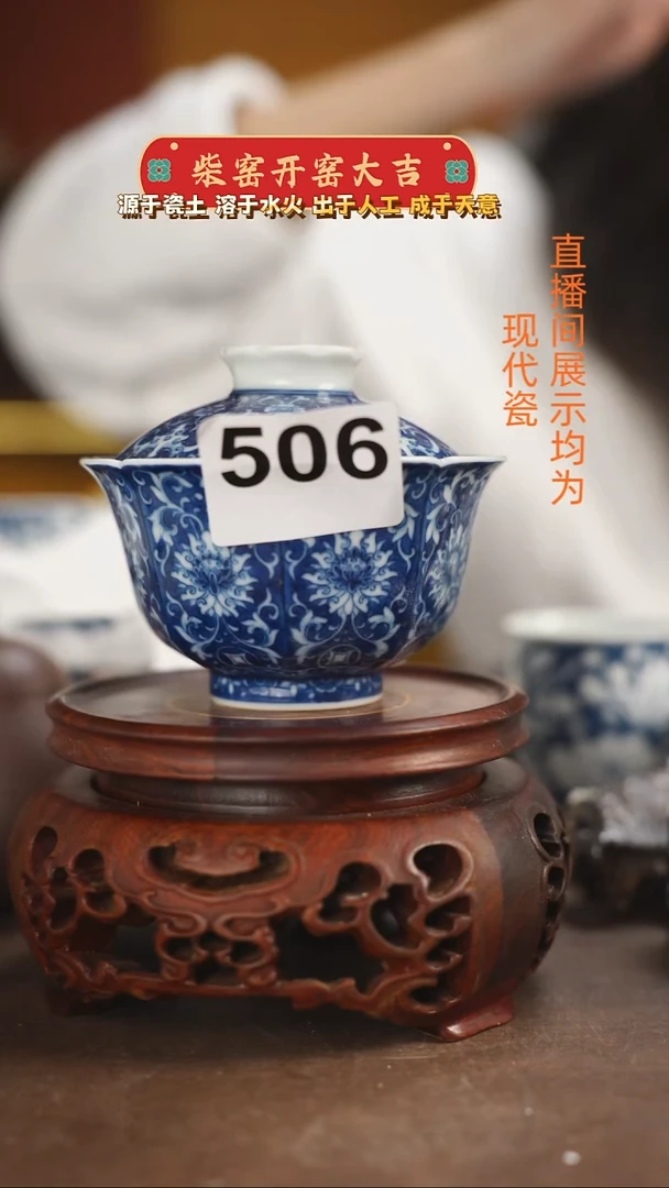 一***【柴窑青花蓝地緾枝盖碗