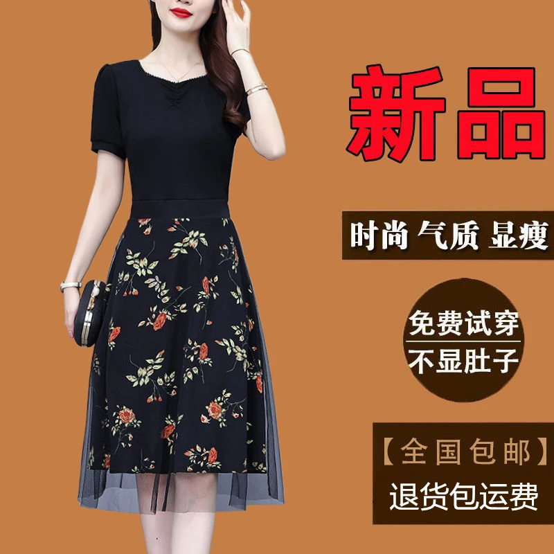 轻奢高级感女装大码连衣裙爆款夏季新款假两件网纱拼接碎花裙子女