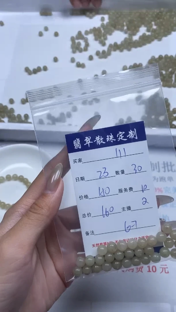 【闪购商品】翡翠颈饰未镶嵌贞城散珠批发DIY