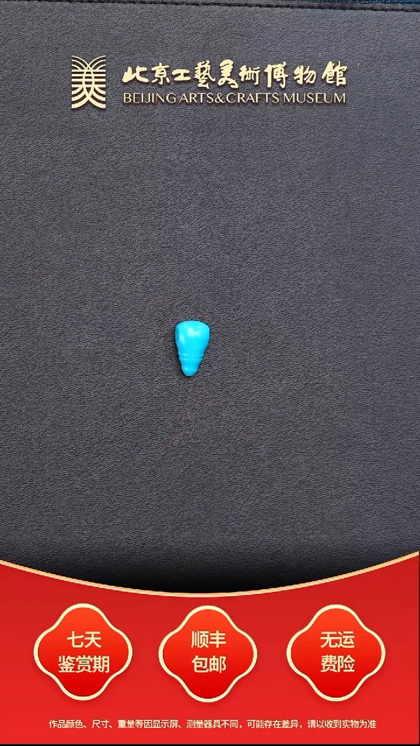 未镶嵌绿松石挂件B1227GMD669暴力蓝高瓷三通