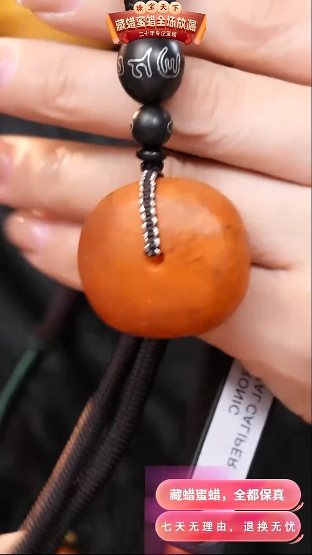 【闪购商品】蜜蜡颈饰未镶嵌5220天然蜜蜡琥珀假一罚四