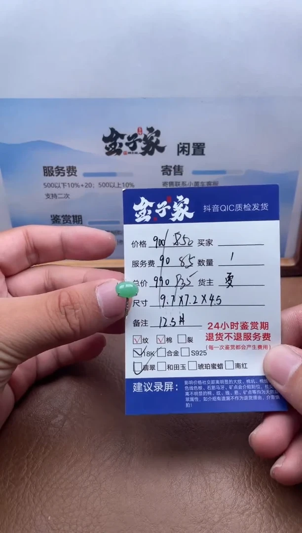 18K金镶嵌戒指翡翠508032767