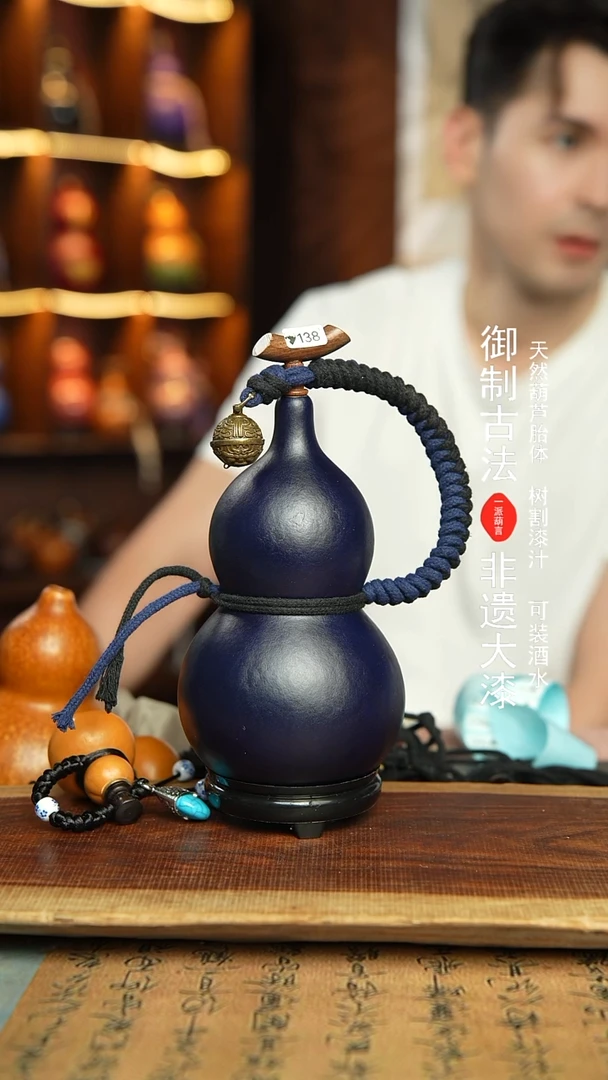 138号精选福利非遗漆器酒葫芦