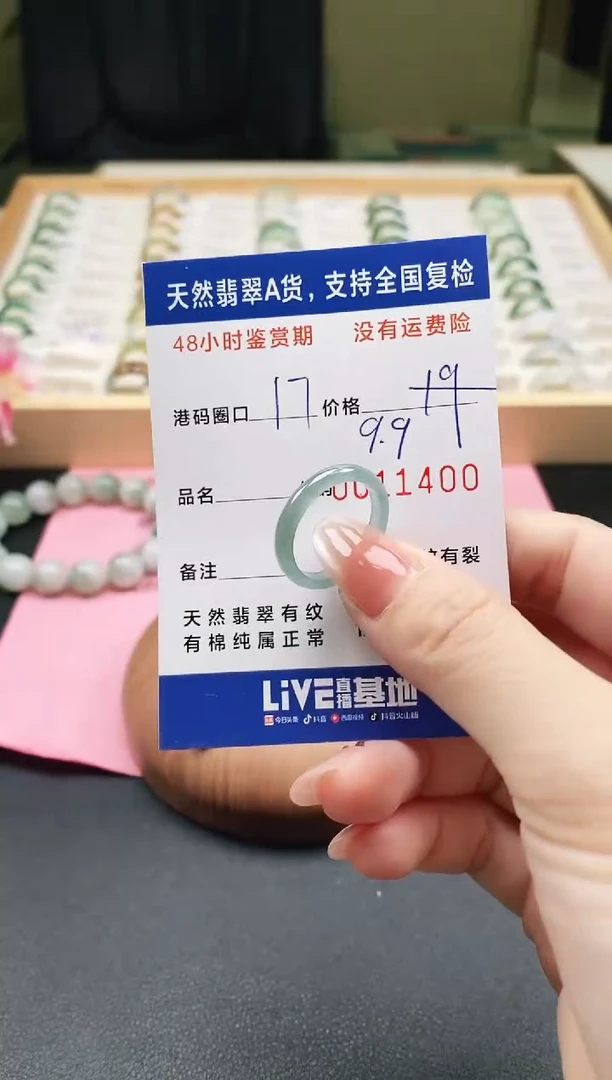 未镶嵌戒指翡翠天然A货翡翠戒圈1400