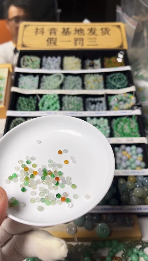 翡翠散珠l****耶翡翠散珠66颗多样性发货