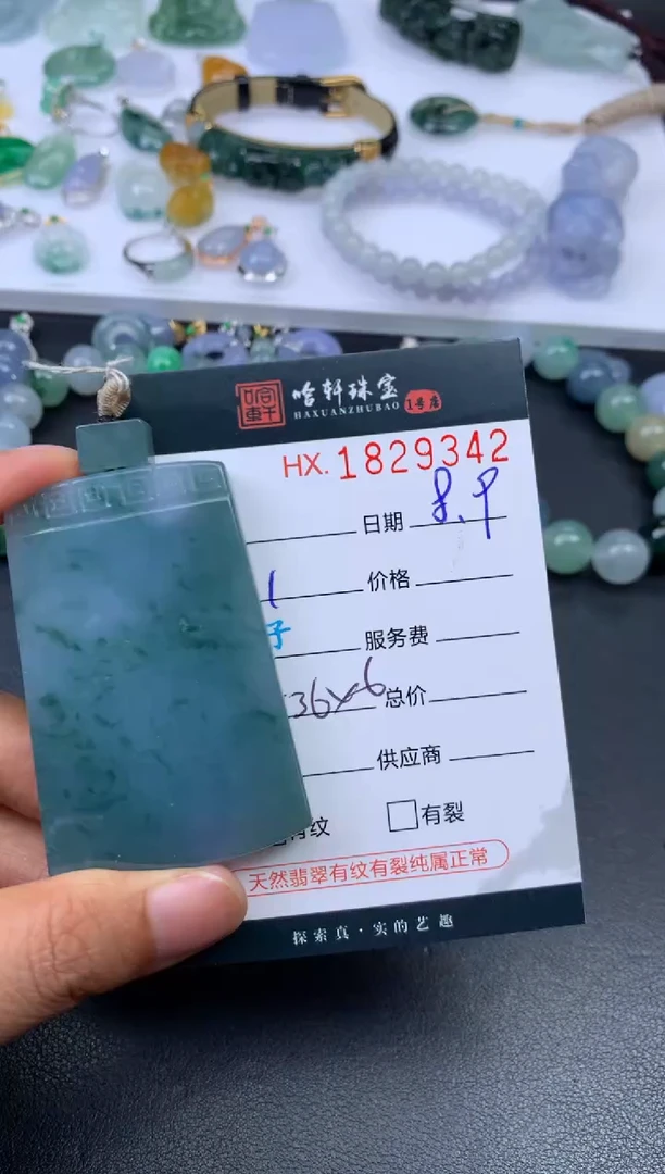 翡翠挂件未镶嵌哈轩 挂件1