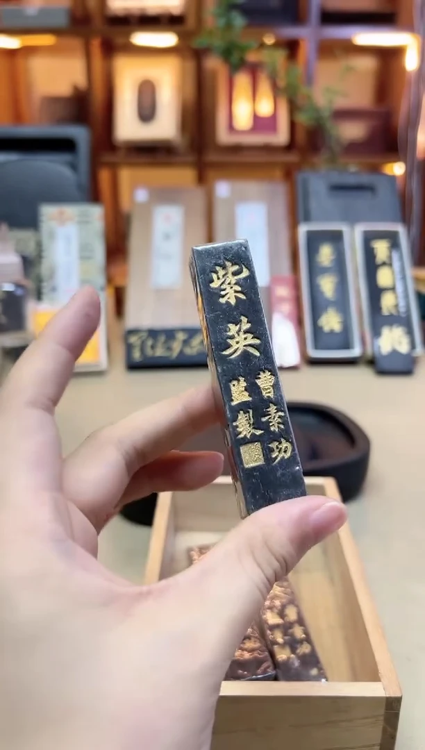 徽歙曹素功 清末民国时期 紫英 1两 全品