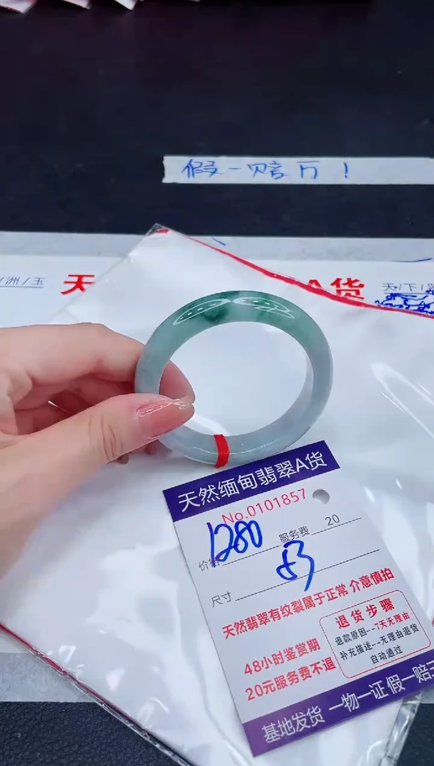 未镶嵌手镯翡翠1280.00