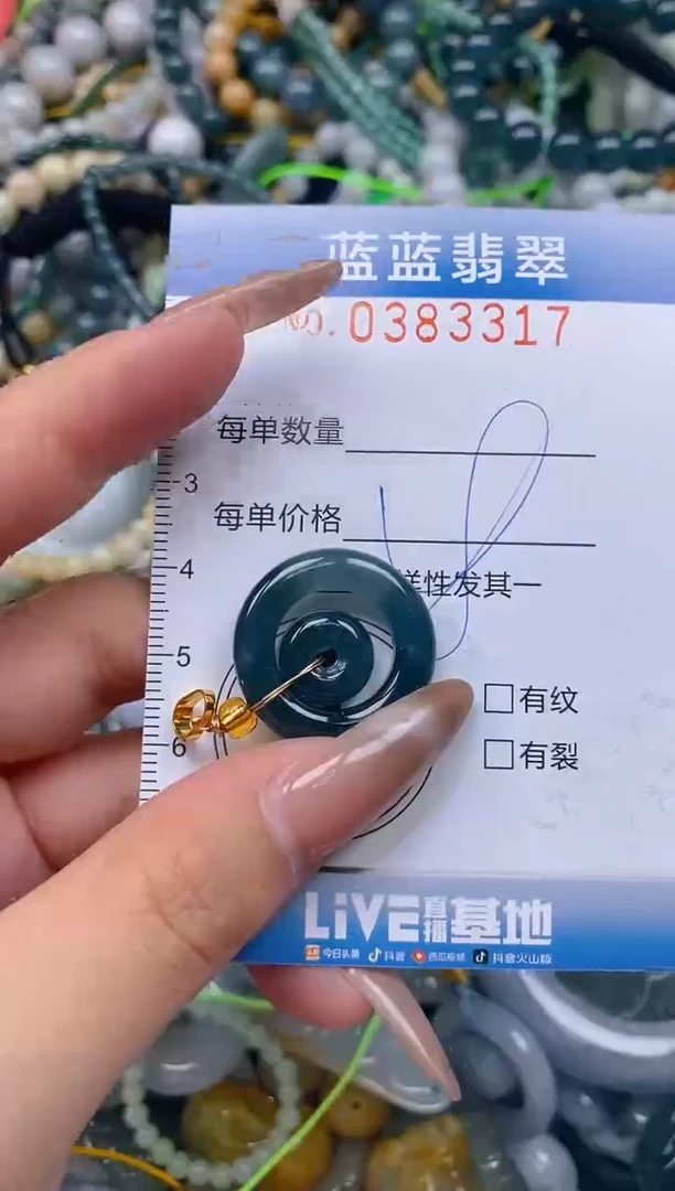 颈饰未镶嵌翡翠闪购0383317
