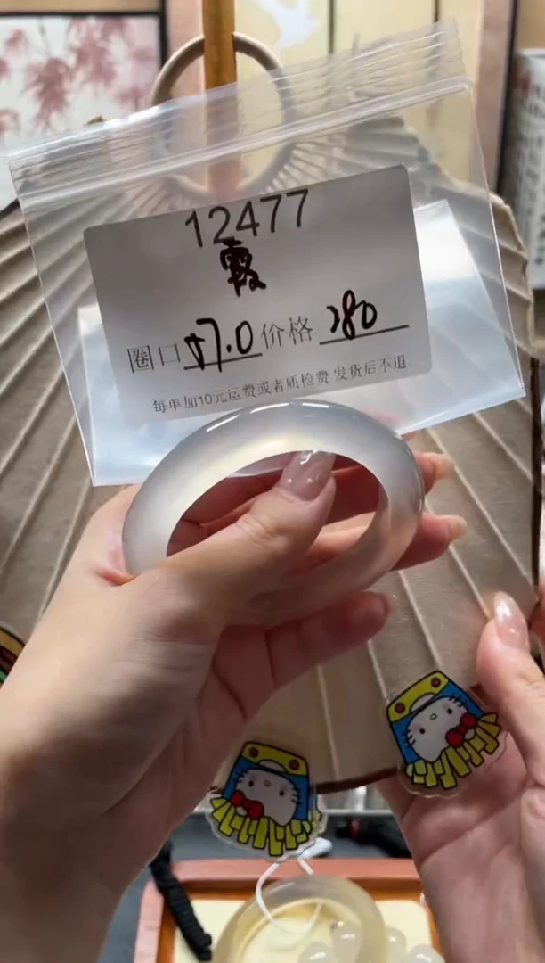 手镯玛瑙/玉髓未镶嵌霞12477