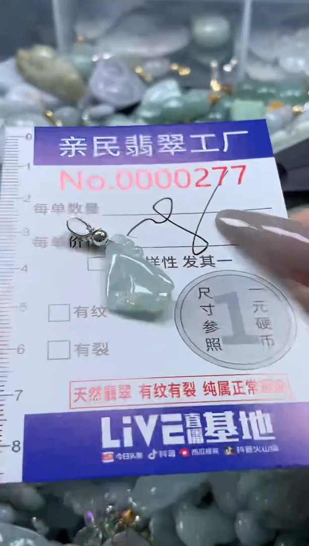 颈饰未镶嵌翡翠277