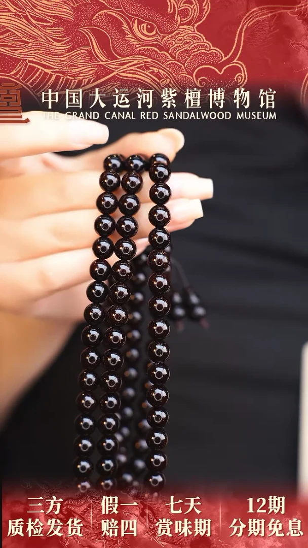 【闪购商品】小叶紫檀手串/手链0.8*108金星多样性发其一