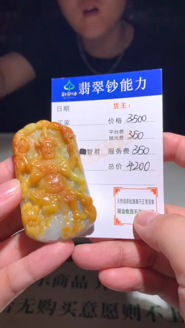 未镶嵌定制翡翠毛货-不退不换