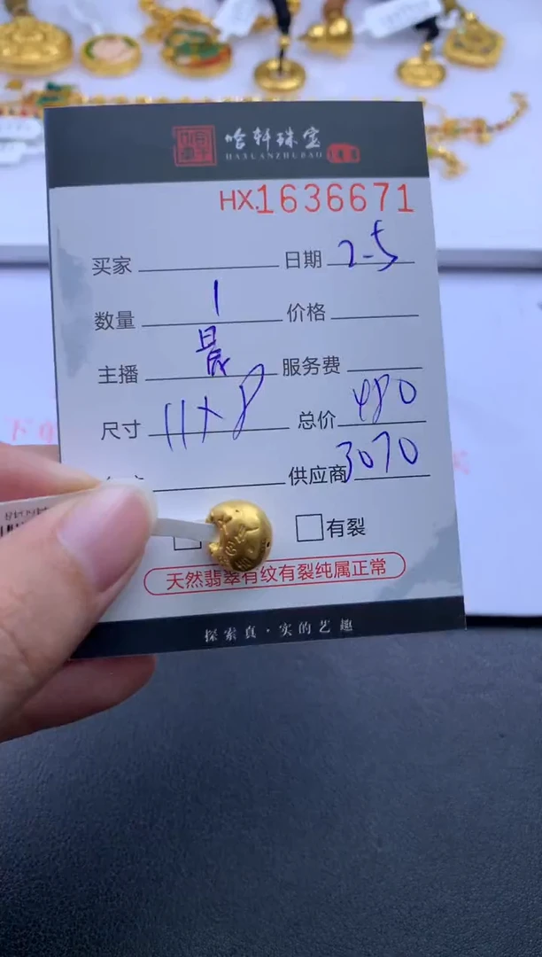 【闪购商品】定制足金吊坠(不含链)哈轩 挂件1